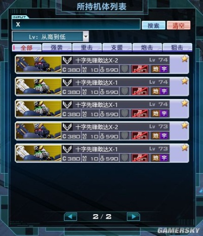 海盗X2连招攻略：揭秘《SD高达激斗同盟》海盗高达高效战斗技巧