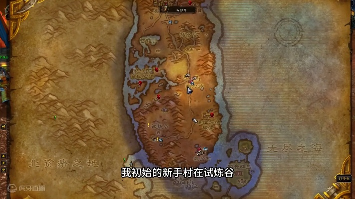 《魔兽世界》怀旧服巫妖王之怒新手村攻略:快速入门必看技巧揭秘 《魔兽世界》怀旧服巫妖王之怒新手村攻略:快速入门必看技巧揭秘