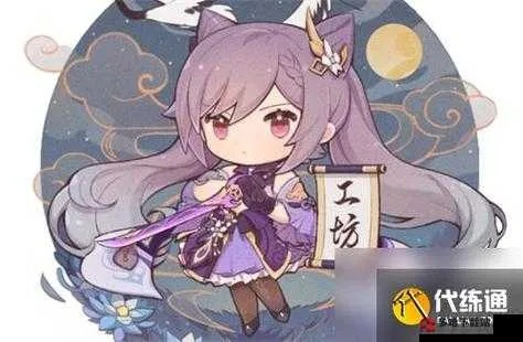 刻晴超激化阵容攻略：打造强力输出，解锁战斗新境界