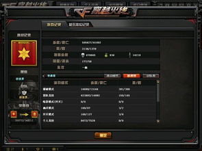 CF 官网点亮图标全攻略，开启荣耀征程