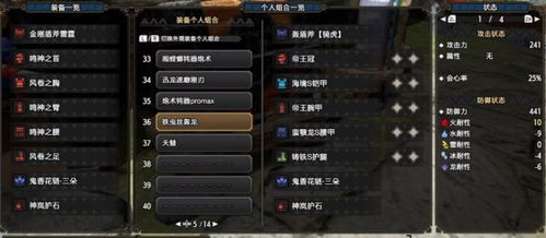 曙光2.0斩斧升级攻略：高效配装技巧，助你战力飙升！