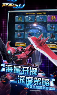 《SD高达激斗同盟》二周目高效刷钱攻略：揭秘快速赚钱新技巧