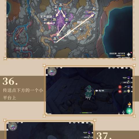 《原神》须弥摩拉石堆攻略：高效收集路线揭秘，石堆分布一览