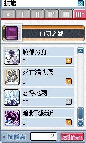 冒险岛双刀转职,3转技能手册 冒险岛双刀转职,3转技能手册