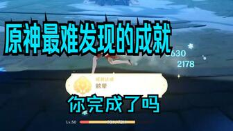 《原神》3.0宝藏攻略：揭秘二净甸秘宝迷踪宝藏点位置技巧