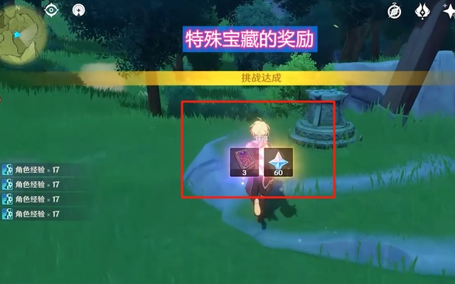 《原神》V3.0秘宝迷踪攻略：揭秘第二天宝藏获取技巧，轻松解锁稀有奖励