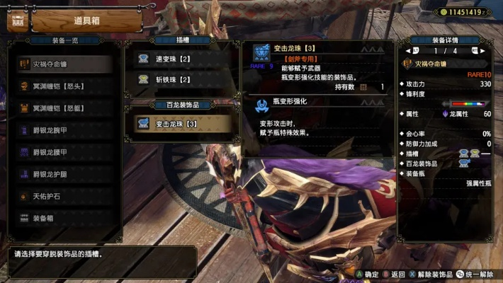 曙光神斧斩魔斩，崛起配装攻略必备！