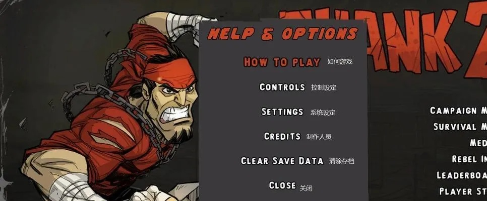 闪客2存档,能解锁所有武器吗？