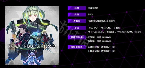 《灵魂骇客2》全任务攻略揭秘：高效通关技巧大公开