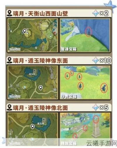 《原神》3.0璃月宝箱位置揭秘！解锁隐藏宝藏攻略指南