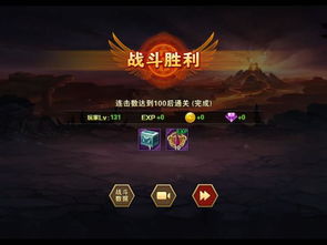 天地劫纪念版攻略秘籍详解，助你轻松通关游戏！