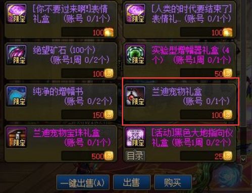 dnf弹药加点旭旭宝宝的最强加点，不看后悔系列！