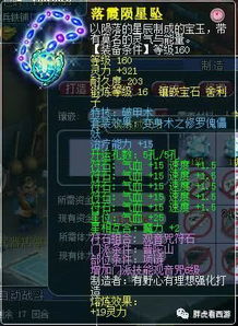 《原神》树王圣体菇购买攻略：轻松获取劫波莲秘境珍宝