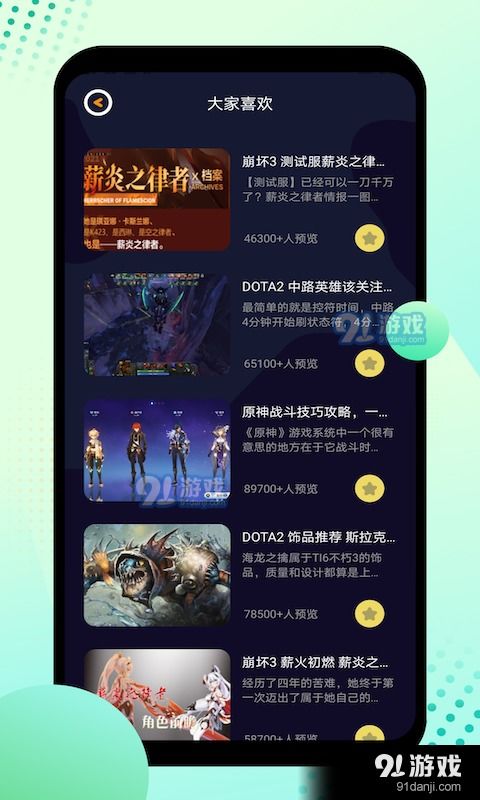 探寻优质游戏交易平台APP，开启安全便捷交易之旅