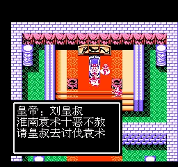 吞食天地 2 NES 下载，重温经典游戏的魅力之旅