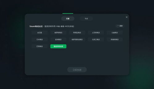 天堂1加速器(哪款加速器稳定性最好) 天堂1加速器(哪款加速器稳定性最好)