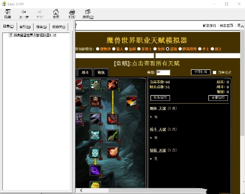 wow wlk天赋模拟器,哪个职业的伤害最高 wow wlk天赋模拟器,哪个职业的伤害最高