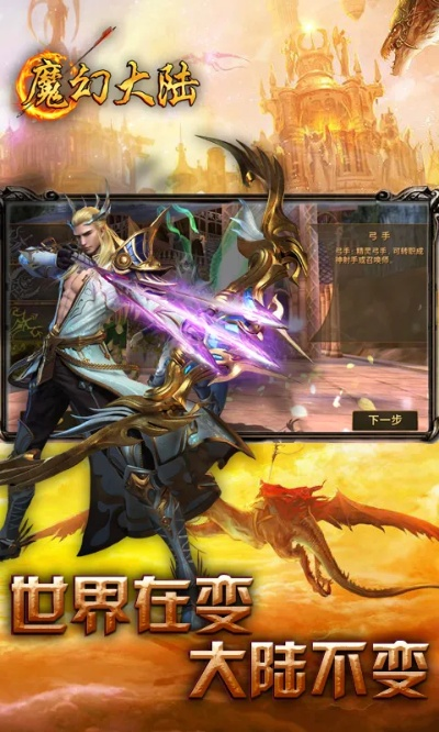 魔幻大陆论坛（谁来拯救这片大陆）