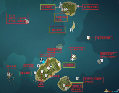 布丁岛宝藏攻略：V2.8《原神》全宝箱速收秘籍，轻松解锁海岛奇遇