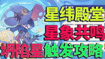 《原神》夏游记攻略：快速获取远海诗任务道具秘籍