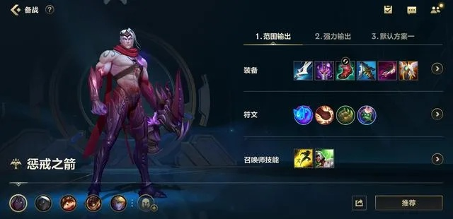 韦鲁斯迅箭,符文之地的致命旋律 韦鲁斯迅箭,符文之地的致命旋律