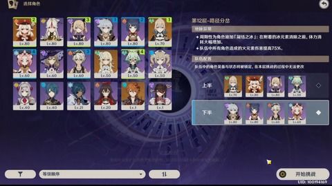 《原神》V2.8深渊12-3巨蛇攻略：掌握必胜技巧，轻松通关！
