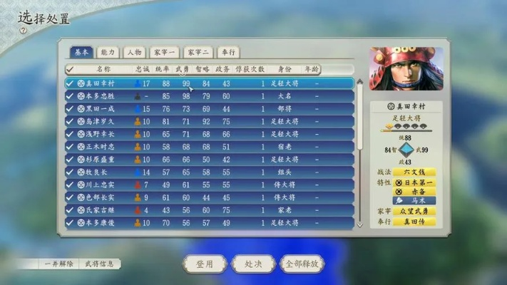 《信长之野望16》版本对比攻略+独家预购福利揭秘! 《信长之野望16》版本对比攻略+独家预购福利揭秘!