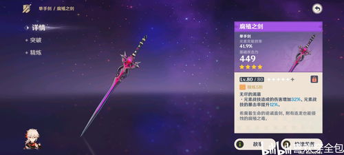 菲谢尔天赋攻略+圣遗物搭配，武器选择指南，轻松提升战斗力