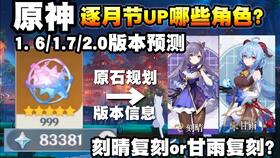 《原神》可莉输出技巧揭秘：掌握高效战法，轻松秒杀敌人