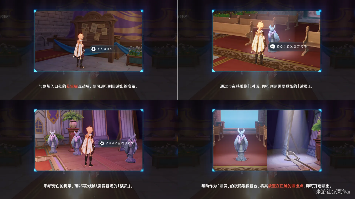 极夜幻想剧攻略：轻松掌握《原神》任务新玩法