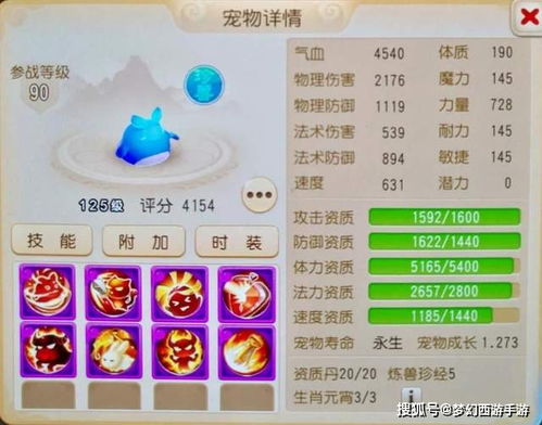 珍兽成长查询器,珍兽成长查询器必不可少？