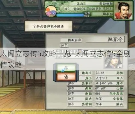 太阁立志传5最强秘籍在哪找?手把手教你! 太阁立志传5最强秘籍在哪找?手把手教你!