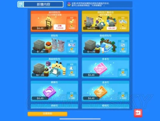 《宝可梦探险寻宝》深度攻略：氪金技巧、烹饪秘籍与精灵养成必看指南