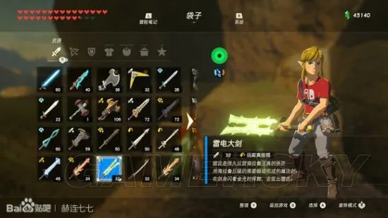 《塞尔达传说荒野之息》武器刷新点攻略大全，图鉴速查必备！