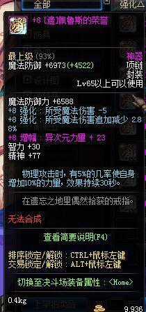 dnf110黑暗武士,新手玩家该如何入门
