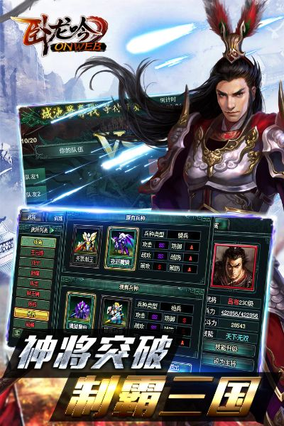 卧龙吟会谈吕布技巧,你的武将准备好了吗 卧龙吟会谈吕布技巧,你的武将准备好了吗