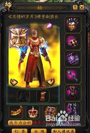 魔域96级BOSS的传奇之旅