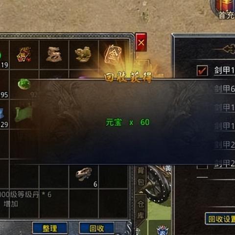 传奇私服刷元宝外挂