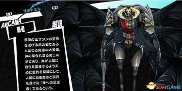 《女神异闻录5》全合作攻略：解锁COOP最强好感度技巧揭秘