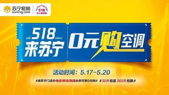 苏宁0元购,到底有什么套路？