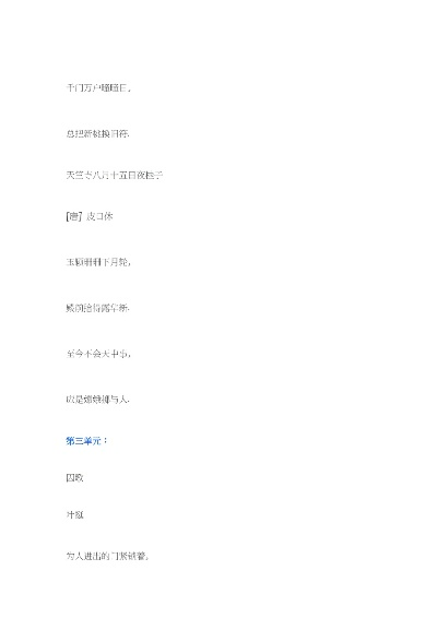 六年级下册日积月累：必备知识点全面解析