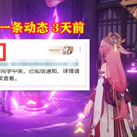 宵宫圣遗物推荐