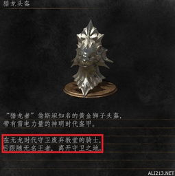 《黑暗之魂3》伊鲁席尔秘密解析:深度攻略与隐藏细节揭秘 《黑暗之魂3》伊鲁席尔秘密解析:深度攻略与隐藏细节揭秘