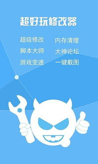 教父修改器下载哪个好？这里有安全可靠的版本！