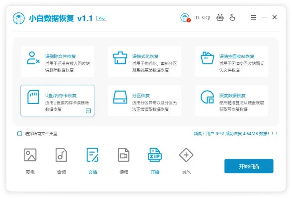 一键恢复下载,一键恢复下载帮您解决？