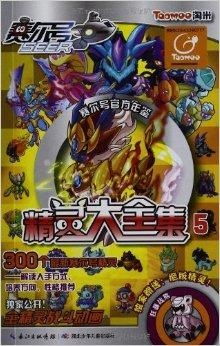 赛尔号 淘米网（我们一起追过的精灵）