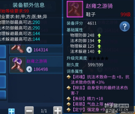 倩女幽魂109射手血量提升指南:装备附体,打造血牛射手! 倩女幽魂109射手血量提升指南:装备附体,打造血牛射手!