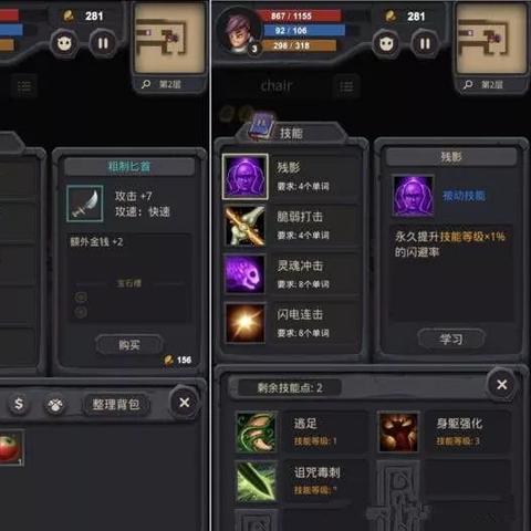 《暗黑地牢》攻略：深度解析加点技巧与职业技能提升秘籍