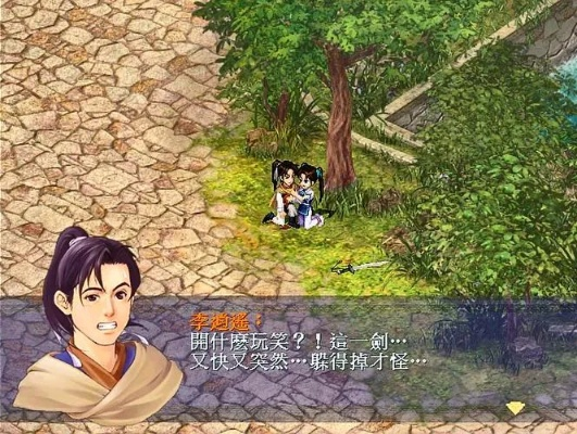 《仙剑奇侠传》剧情速览：十分钟掌握仙剑系列经典剧情解析