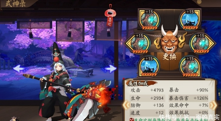 黑童子御魂搭配图全解析，助力式神登顶之路